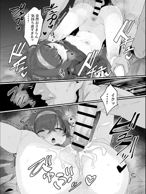 [トテモヨイ (トテモイイ)] ウイにすやすやえっちするのってダメですか？ (ブルーアーカイブ) [DL版]_21_enfq