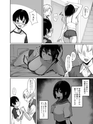 [多幸館] ダウナーで引きこもりなお姉ちゃんの秘密のお手伝い_06_opcw