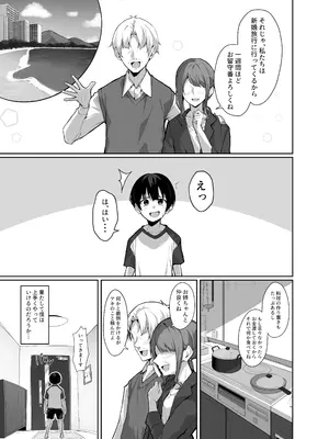 [多幸館] ダウナーで引きこもりなお姉ちゃんの秘密のお手伝い_07_yjco