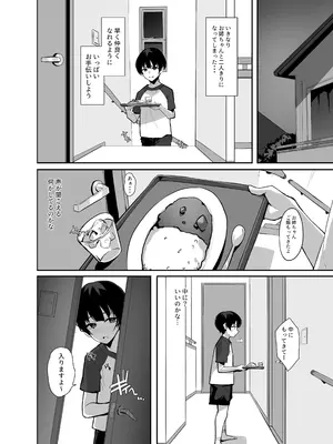 [多幸館] ダウナーで引きこもりなお姉ちゃんの秘密のお手伝い_08_tley