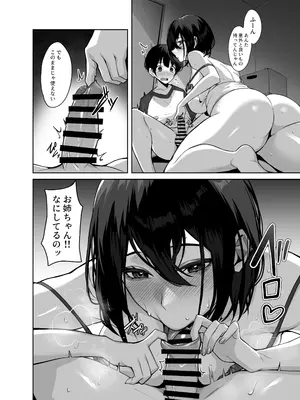 [多幸館] ダウナーで引きこもりなお姉ちゃんの秘密のお手伝い_12_oncg