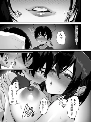 [多幸館] ダウナーで引きこもりなお姉ちゃんの秘密のお手伝い_19_comf