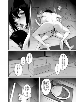 [多幸館] ダウナーで引きこもりなお姉ちゃんの秘密のお手伝い_28_qxas