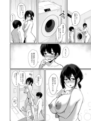 [多幸館] ダウナーで引きこもりなお姉ちゃんの秘密のお手伝い_36_vlst