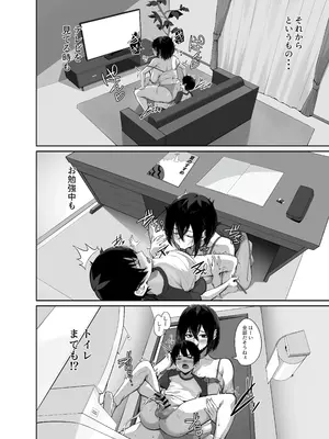 [多幸館] ダウナーで引きこもりなお姉ちゃんの秘密のお手伝い_42_ricy