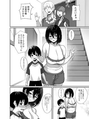 [多幸館] ダウナーで引きこもりなお姉ちゃんの秘密のお手伝い_48_dlgm