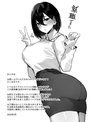 [多幸館] ダウナーで引きこもりなお姉ちゃんの秘密のお手伝い_50_vaxn