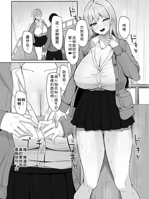 [あると10] ぼっちの俺を気に入っているエッチな巨乳ギャル [甜族星人x我不看本子汉化] [DL版]_11_mxkj