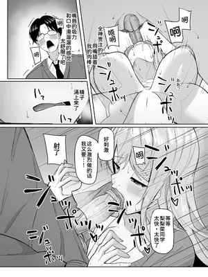 [あると10] ぼっちの俺を気に入っているエッチな巨乳ギャル [甜族星人x我不看本子汉化] [DL版]_23_yngd