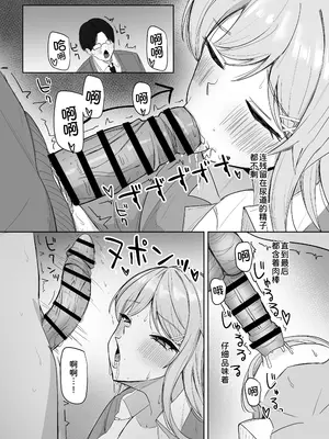 [あると10] ぼっちの俺を気に入っているエッチな巨乳ギャル [甜族星人x我不看本子汉化] [DL版]_25_jkgi