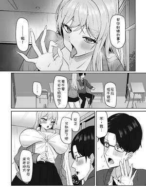 [あると10] ぼっちの俺を気に入っているエッチな巨乳ギャル [甜族星人x我不看本子汉化] [DL版]_28_lvli