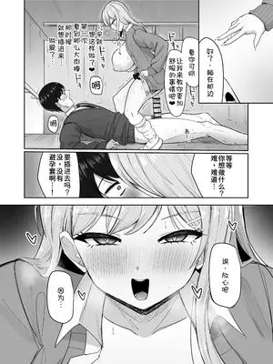 [あると10] ぼっちの俺を気に入っているエッチな巨乳ギャル [甜族星人x我不看本子汉化] [DL版]_33_ywxf