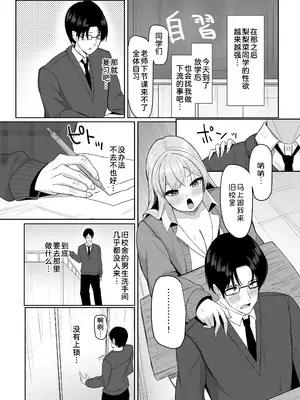 [あると10] ぼっちの俺を気に入っているエッチな巨乳ギャル [甜族星人x我不看本子汉化] [DL版]_50_vlfk