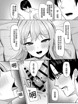 [あると10] ぼっちの俺を気に入っているエッチな巨乳ギャル [甜族星人x我不看本子汉化] [DL版]_61_jvig