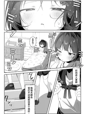 [こむぎばたけ (こむぎ)] もっと！おりこうさん｜加倍！乖巧小狗莉子 [黎欧出资汉化] [DL版]_04_uixm