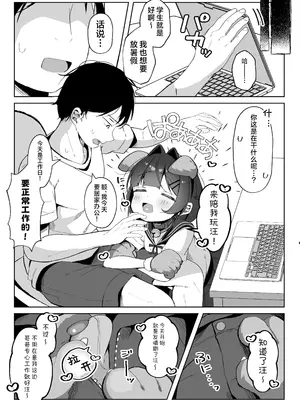 [こむぎばたけ (こむぎ)] もっと！おりこうさん｜加倍！乖巧小狗莉子 [黎欧出资汉化] [DL版]_07_ijpw