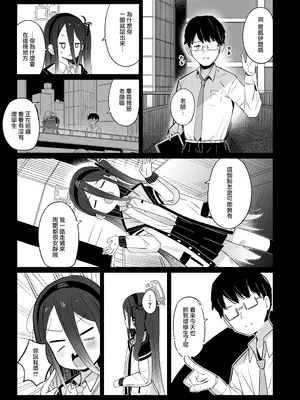 [とうざいなんぼく (西ヤスアキ)] ケイちゃんは眠らない。(ブルーアーカイブ) [山樱汉化] [DL版]_06_wlfv