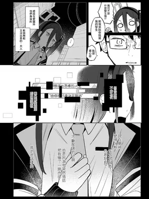 [とうざいなんぼく (西ヤスアキ)] ケイちゃんは眠らない。(ブルーアーカイブ) [山樱汉化] [DL版]_07_wphu