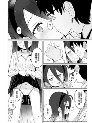 [とうざいなんぼく (西ヤスアキ)] ケイちゃんは眠らない。(ブルーアーカイブ) [山樱汉化] [DL版]_11_aqol