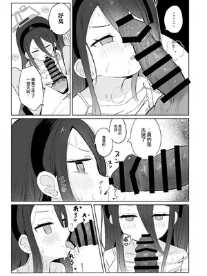 [とうざいなんぼく (西ヤスアキ)] ケイちゃんは眠らない。(ブルーアーカイブ) [山樱汉化] [DL版]_14_ipla