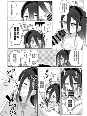 [とうざいなんぼく (西ヤスアキ)] ケイちゃんは眠らない。(ブルーアーカイブ) [山樱汉化] [DL版]_15_pvnc