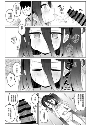 [とうざいなんぼく (西ヤスアキ)] ケイちゃんは眠らない。(ブルーアーカイブ) [山樱汉化] [DL版]_16_yiag