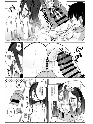 [とうざいなんぼく (西ヤスアキ)] ケイちゃんは眠らない。(ブルーアーカイブ) [山樱汉化] [DL版]_19_wnwr