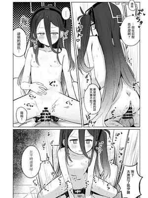 [とうざいなんぼく (西ヤスアキ)] ケイちゃんは眠らない。(ブルーアーカイブ) [山樱汉化] [DL版]_21_hdii