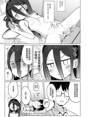 [とうざいなんぼく (西ヤスアキ)] ケイちゃんは眠らない。(ブルーアーカイブ) [山樱汉化] [DL版]_24_begy