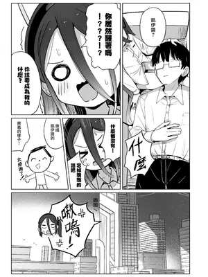 [とうざいなんぼく (西ヤスアキ)] ケイちゃんは眠らない。(ブルーアーカイブ) [山樱汉化] [DL版]_26_qvmu