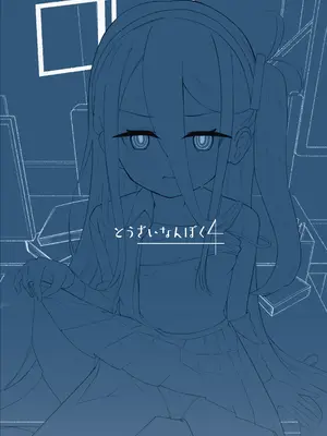 [とうざいなんぼく (西ヤスアキ)] ケイちゃんは眠らない。(ブルーアーカイブ) [山樱汉化] [DL版]_29_iwkd