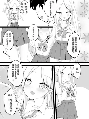 [むむむ (ろむむ)] 制服コスしたアビーちゃんがマスターの為に頑張る本♥ (Fate／Grand Order)｜试着穿上制服的阿比为了御主而努力 [月美汉化组] [DL版]_03_peqc