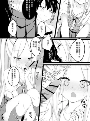 [むむむ (ろむむ)] 制服コスしたアビーちゃんがマスターの為に頑張る本♥ (Fate／Grand Order)｜试着穿上制服的阿比为了御主而努力 [月美汉化组] [DL版]_04_xeft