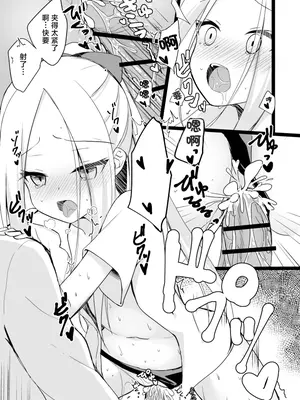 [むむむ (ろむむ)] 制服コスしたアビーちゃんがマスターの為に頑張る本♥ (Fate／Grand Order)｜试着穿上制服的阿比为了御主而努力 [月美汉化组] [DL版]_11_qnid