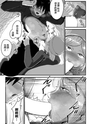 [よりマン] かまくら掘って。 [中國翻訳]_7_hiju