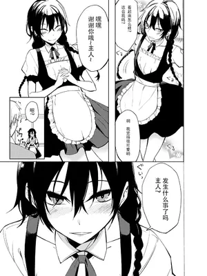 [ろぢうら。 (らげ)] 後輩ちゃんにエロいことされる本6 [sakurai个人汉化] [DL版]_02_pdbo