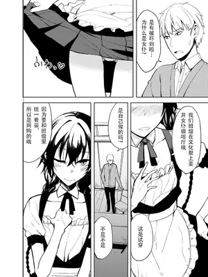 [ろぢうら。 (らげ)] 後輩ちゃんにエロいことされる本6 [sakurai个人汉化] [DL版]_04_veky