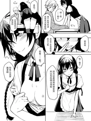 [ろぢうら。 (らげ)] 後輩ちゃんにエロいことされる本6 [sakurai个人汉化] [DL版]_05_tttb