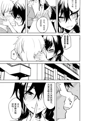 [ろぢうら。 (らげ)] 後輩ちゃんにエロいことされる本6 [sakurai个人汉化] [DL版]_06_wblc