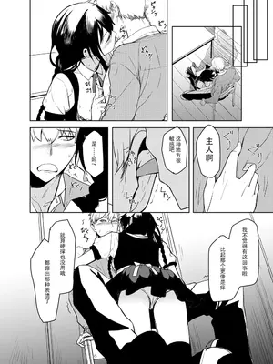 [ろぢうら。 (らげ)] 後輩ちゃんにエロいことされる本6 [sakurai个人汉化] [DL版]_07_telg