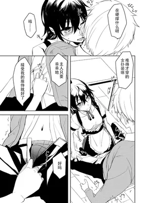 [ろぢうら。 (らげ)] 後輩ちゃんにエロいことされる本6 [sakurai个人汉化] [DL版]_08_glfy