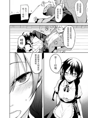[ろぢうら。 (らげ)] 後輩ちゃんにエロいことされる本6 [sakurai个人汉化] [DL版]_09_hrbt