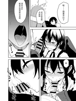 [ろぢうら。 (らげ)] 後輩ちゃんにエロいことされる本6 [sakurai个人汉化] [DL版]_11_hgya