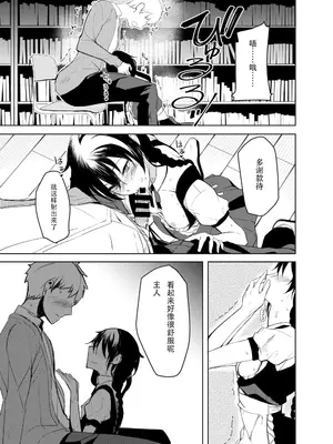 [ろぢうら。 (らげ)] 後輩ちゃんにエロいことされる本6 [sakurai个人汉化] [DL版]_12_rjvr