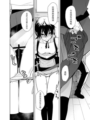 [ろぢうら。 (らげ)] 後輩ちゃんにエロいことされる本6 [sakurai个人汉化] [DL版]_13_dipi