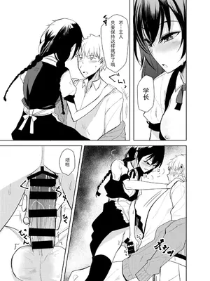 [ろぢうら。 (らげ)] 後輩ちゃんにエロいことされる本6 [sakurai个人汉化] [DL版]_14_hjsa