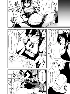 [ろぢうら。 (らげ)] 後輩ちゃんにエロいことされる本6 [sakurai个人汉化] [DL版]_15_pbqg