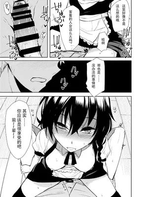 [ろぢうら。 (らげ)] 後輩ちゃんにエロいことされる本6 [sakurai个人汉化] [DL版]_16_fssf