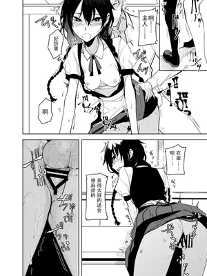 [ろぢうら。 (らげ)] 後輩ちゃんにエロいことされる本6 [sakurai个人汉化] [DL版]_19_cluk