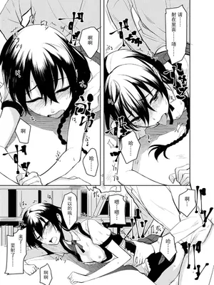 [ろぢうら。 (らげ)] 後輩ちゃんにエロいことされる本6 [sakurai个人汉化] [DL版]_20_npfq